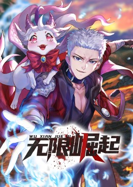 无尘之地