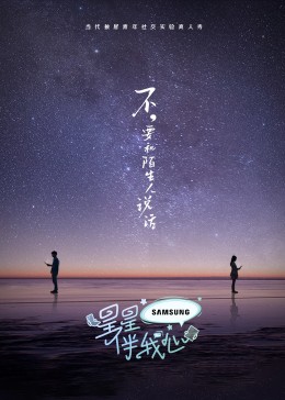 年青的一代