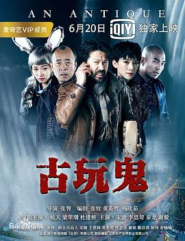 恶魔2015